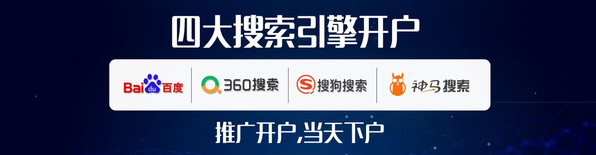 乳山百度代理开户